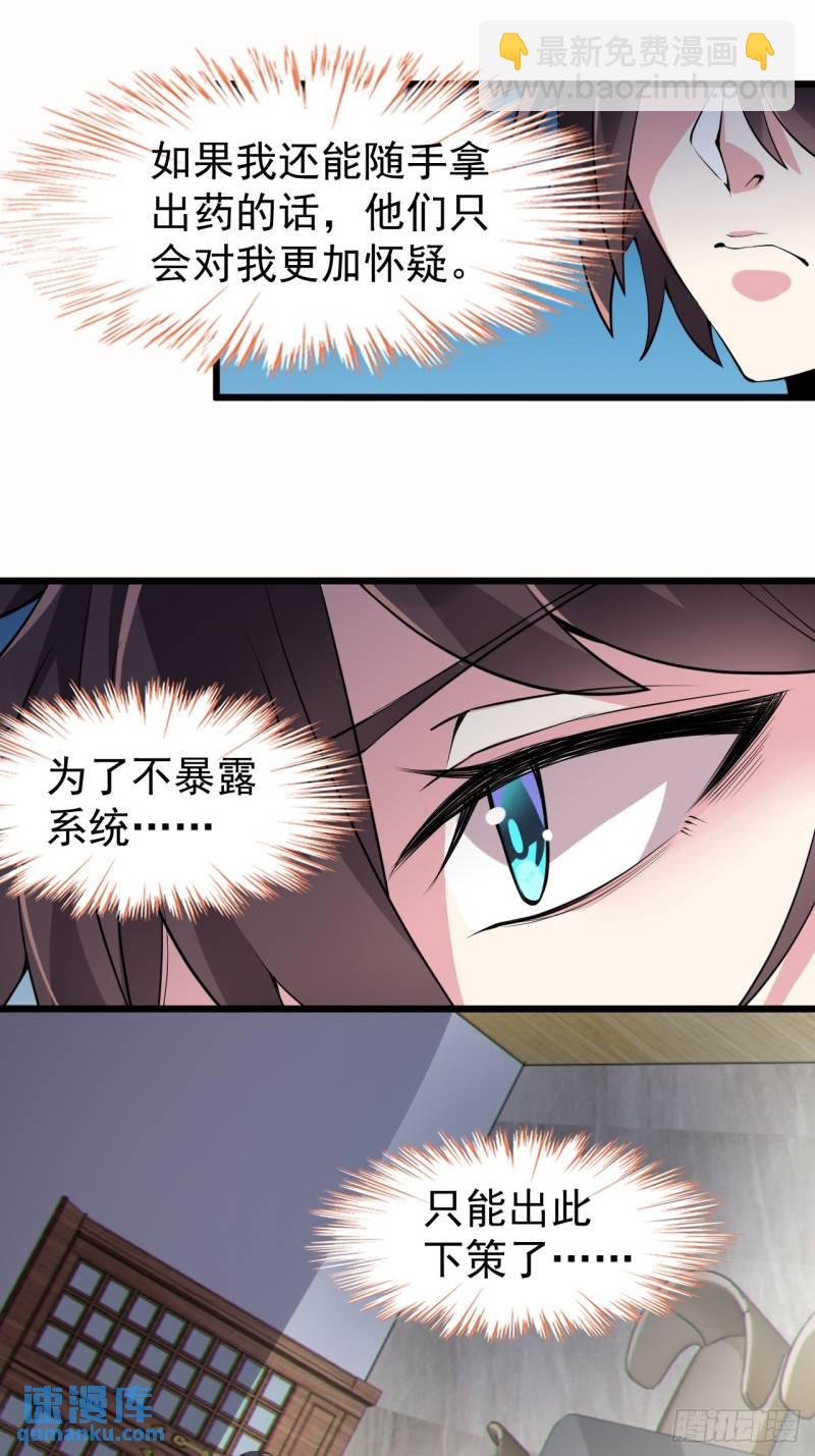 第十七话：保护男友而杀人也太&hellip;-第18话