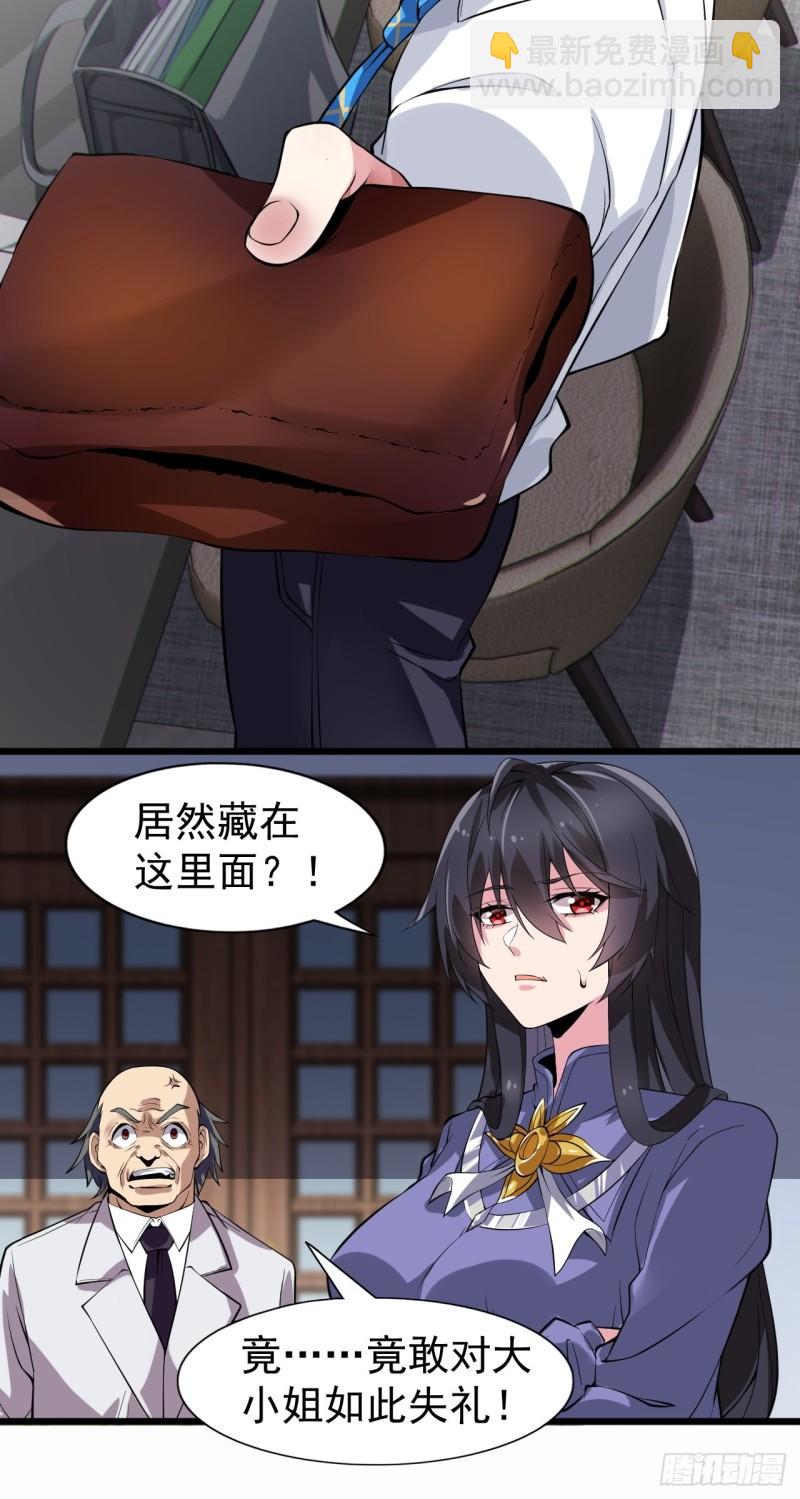 第十七话：保护男友而杀人也太&hellip;-第18话