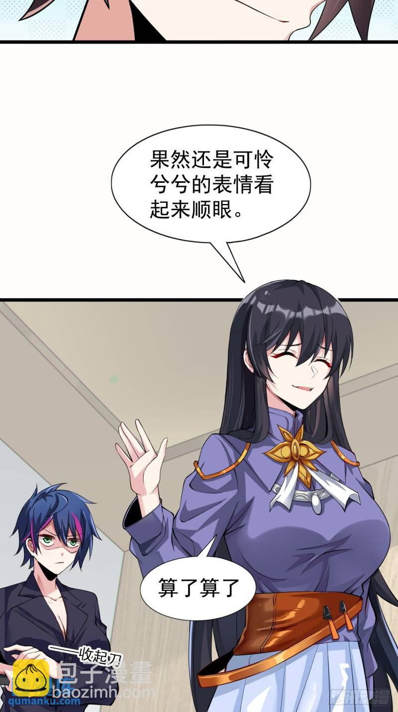 第十七话：保护男友而杀人也太&hellip;-第18话