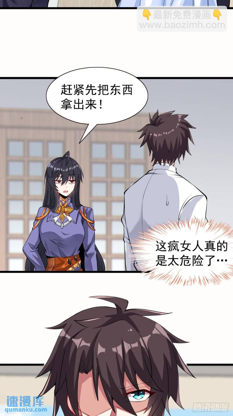 第十七话：保护男友而杀人也太&hellip;-第18话