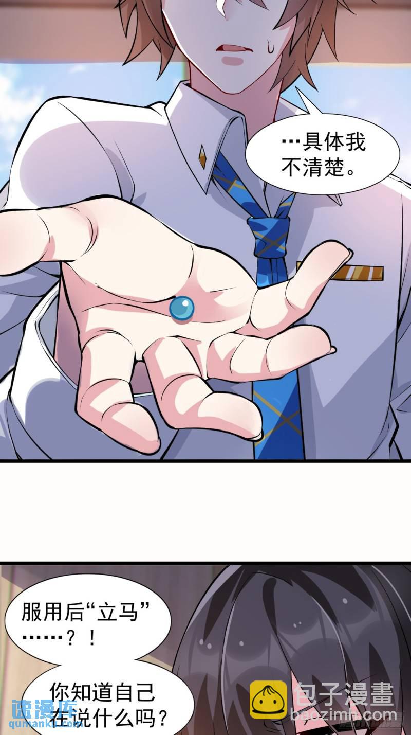 第十七话：保护男友而杀人也太&hellip;-第18话