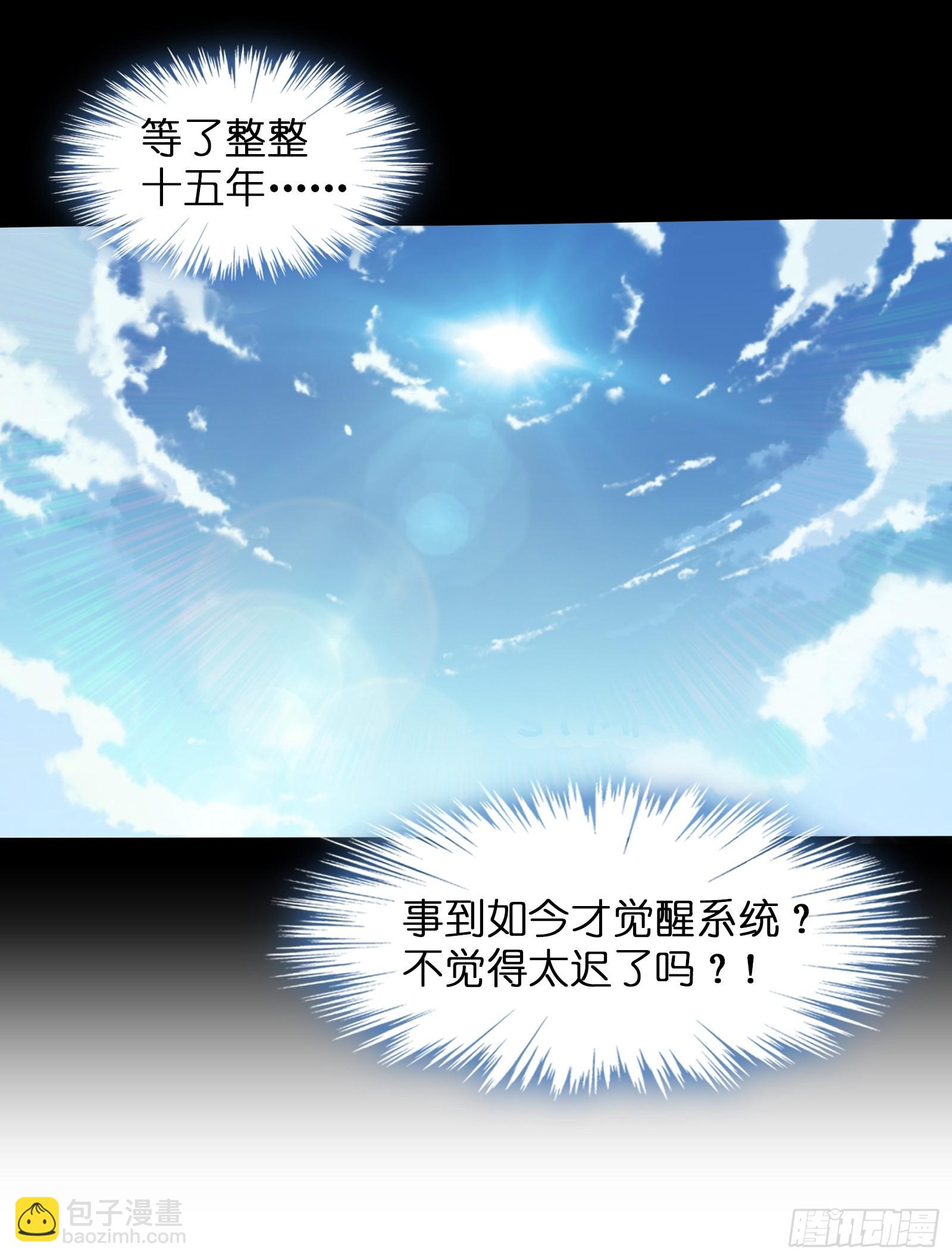 第一话：可以攻略的美少女-第2话