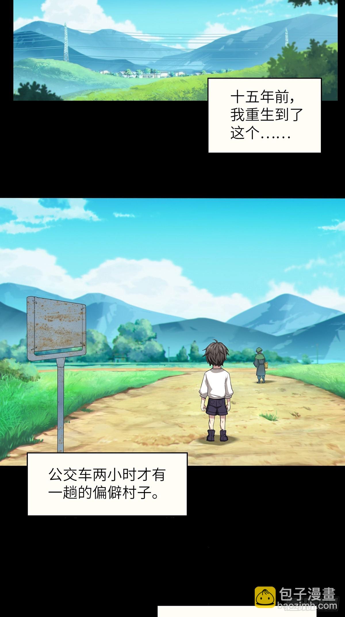 第一话：可以攻略的美少女-第2话