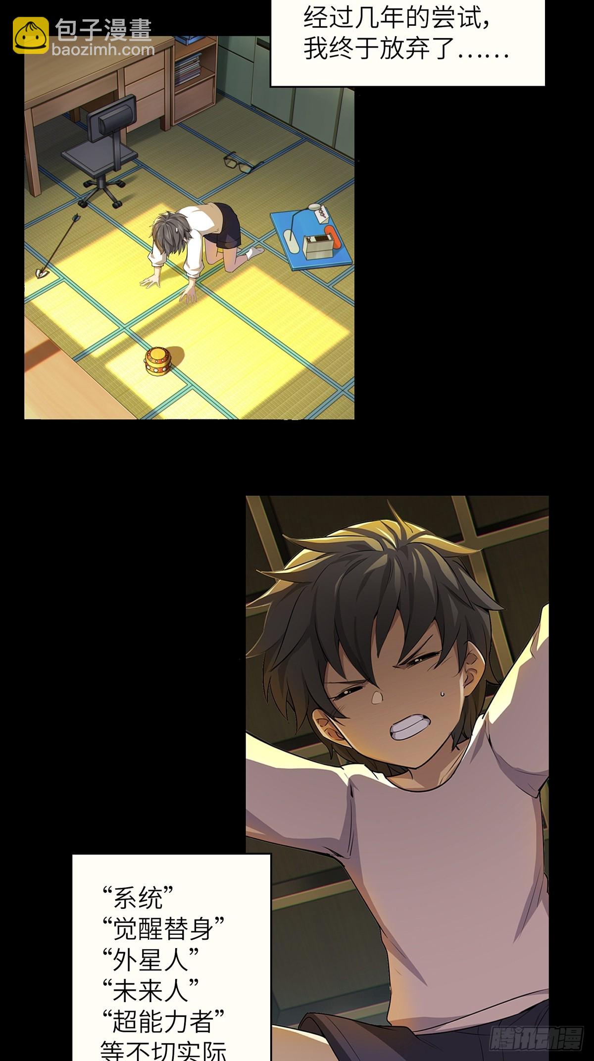 第一话：可以攻略的美少女-第2话