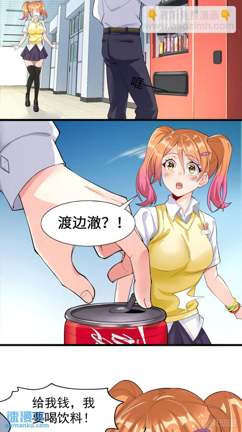 第十九话：她又来了！(1/2)-第20话