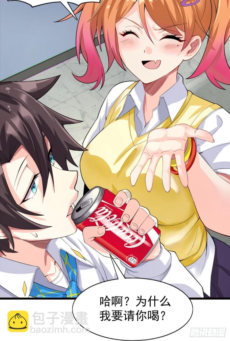 第十九话：她又来了！(1/2)-第20话