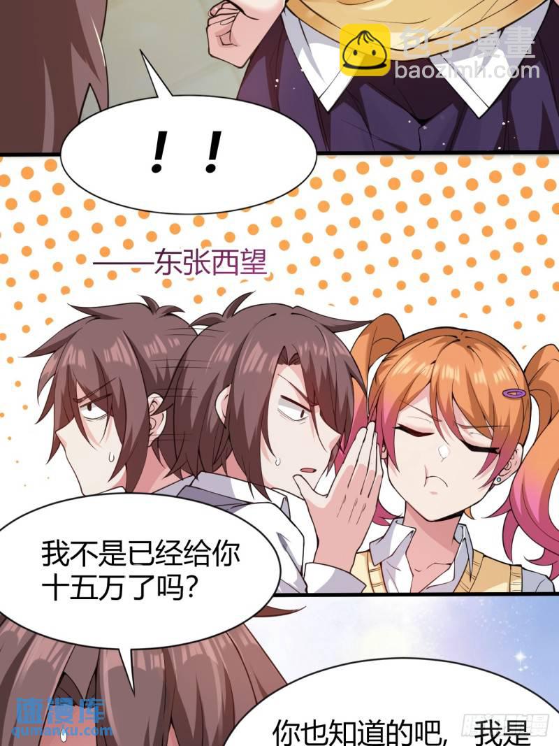 第十九话：她又来了！(1/2)-第20话