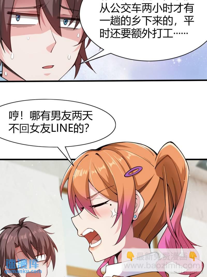 第十九话：她又来了！(1/2)-第20话