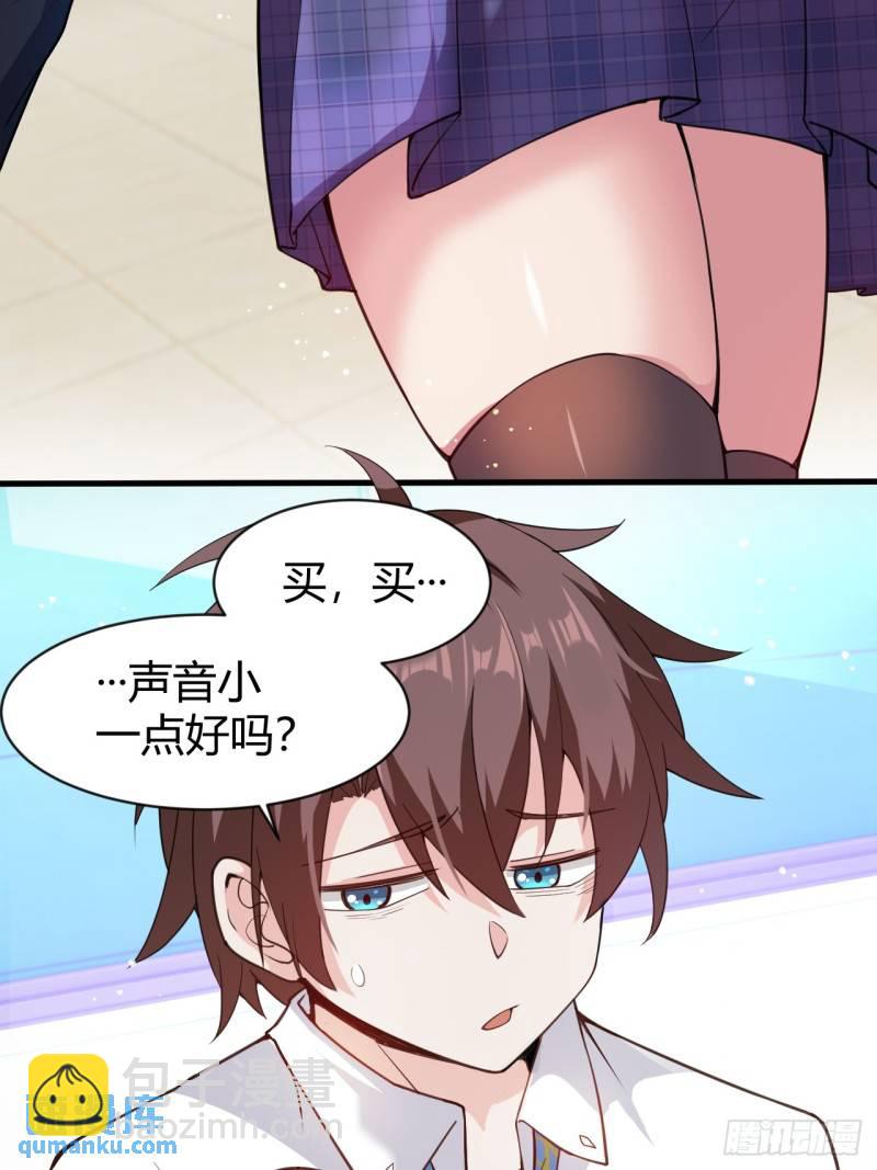 第十九话：她又来了！(1/2)-第20话