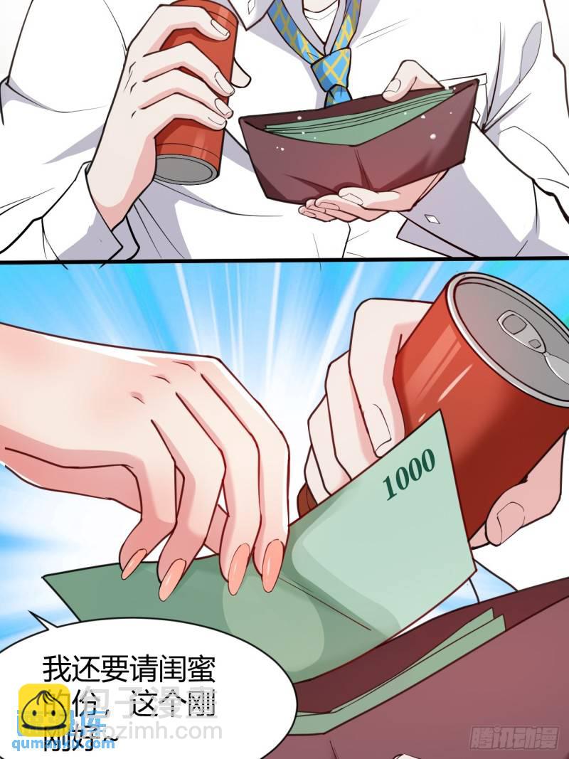 第十九话：她又来了！(1/2)-第20话