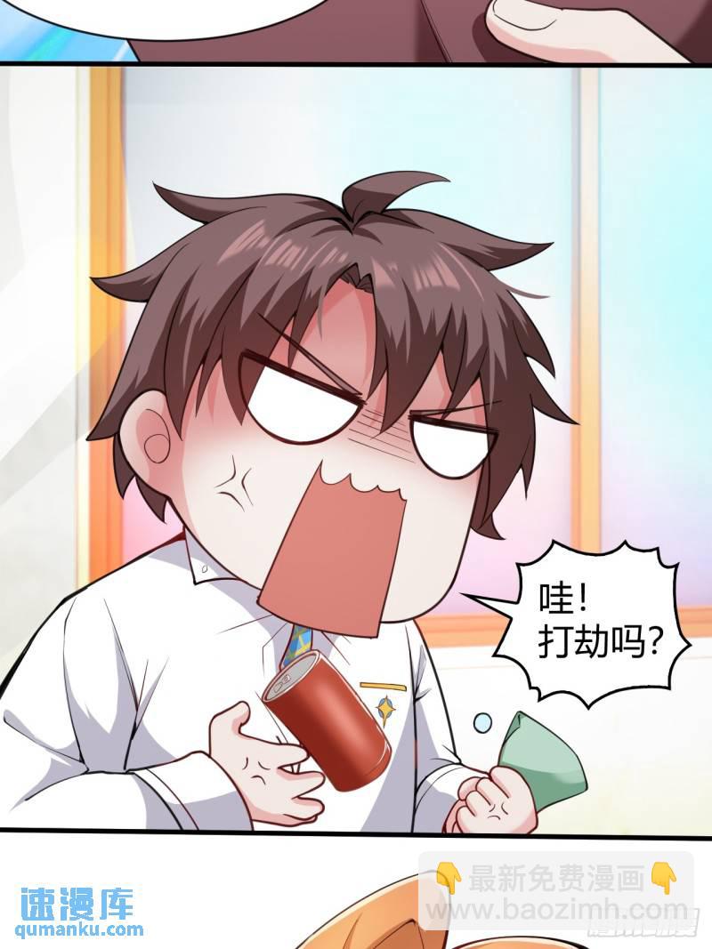 第十九话：她又来了！(1/2)-第20话