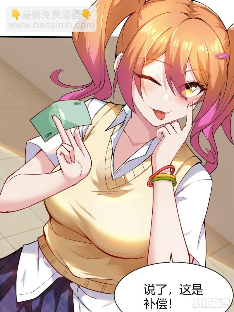 第十九话：她又来了！(1/2)-第20话