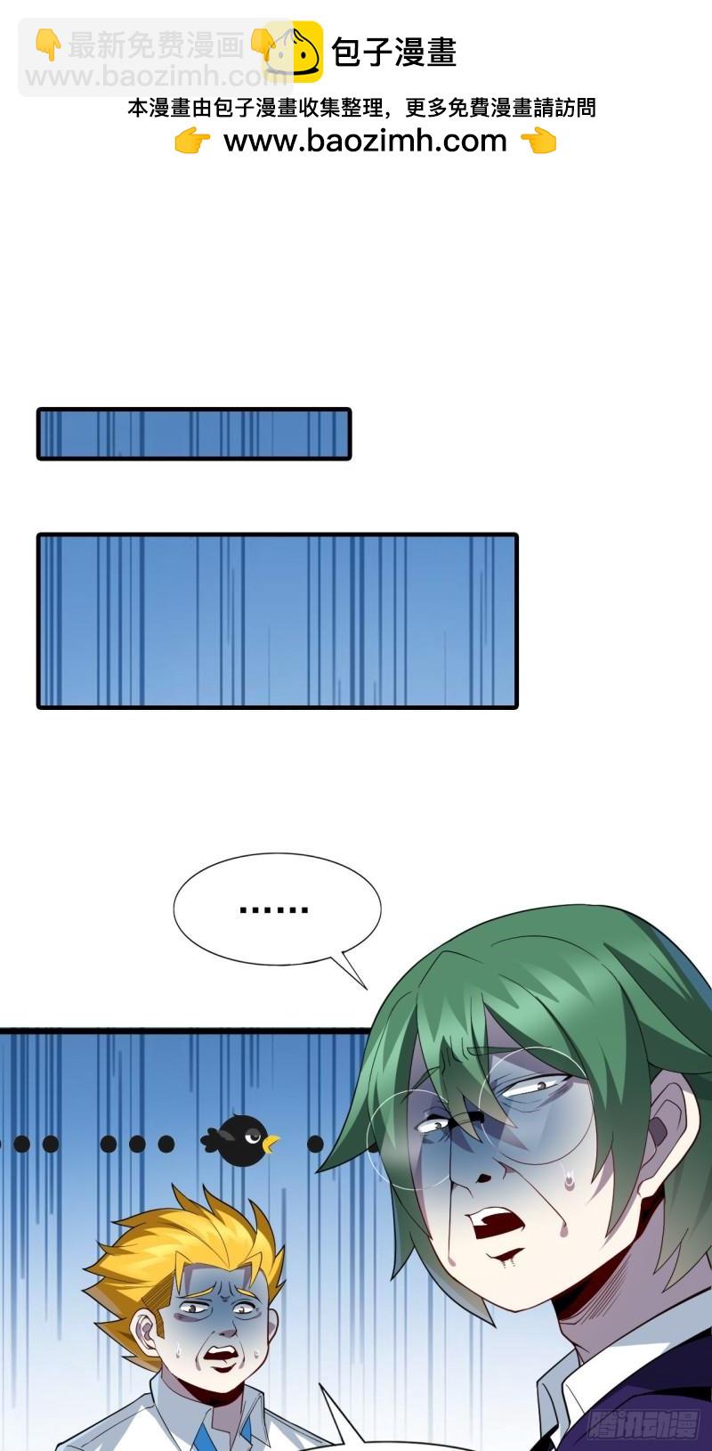 第十九话：她又来了！(1/2)-第20话