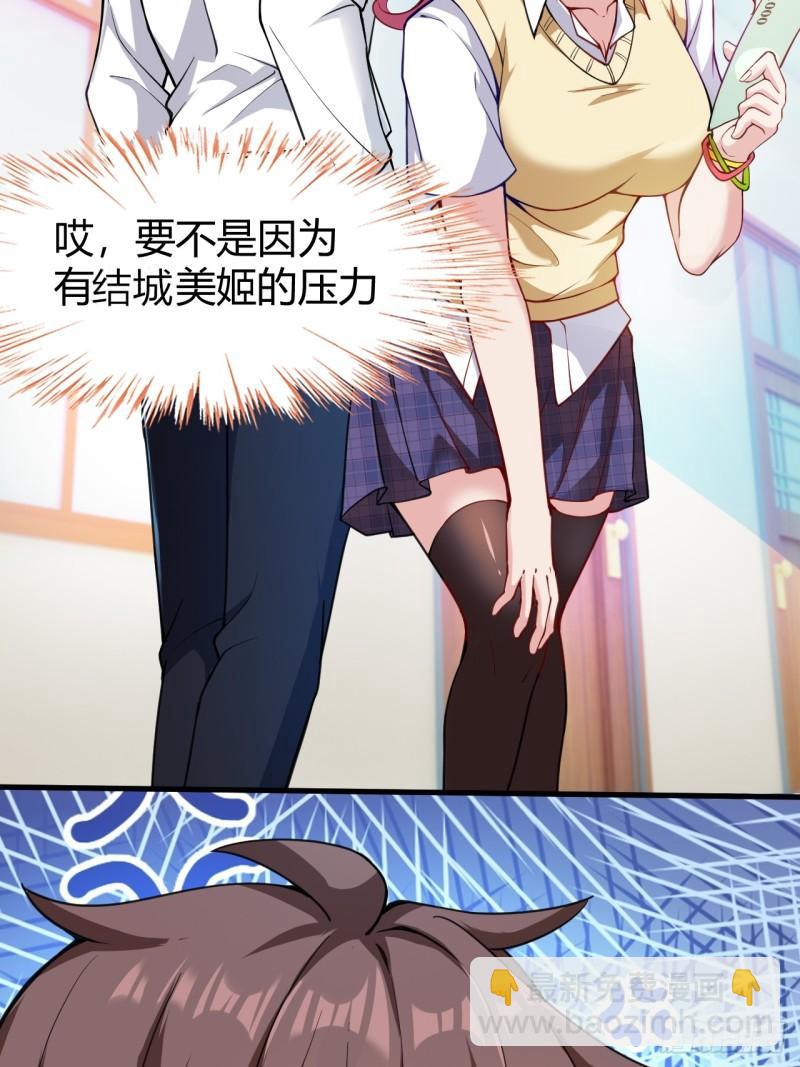 第十九话：她又来了！(1/2)-第20话