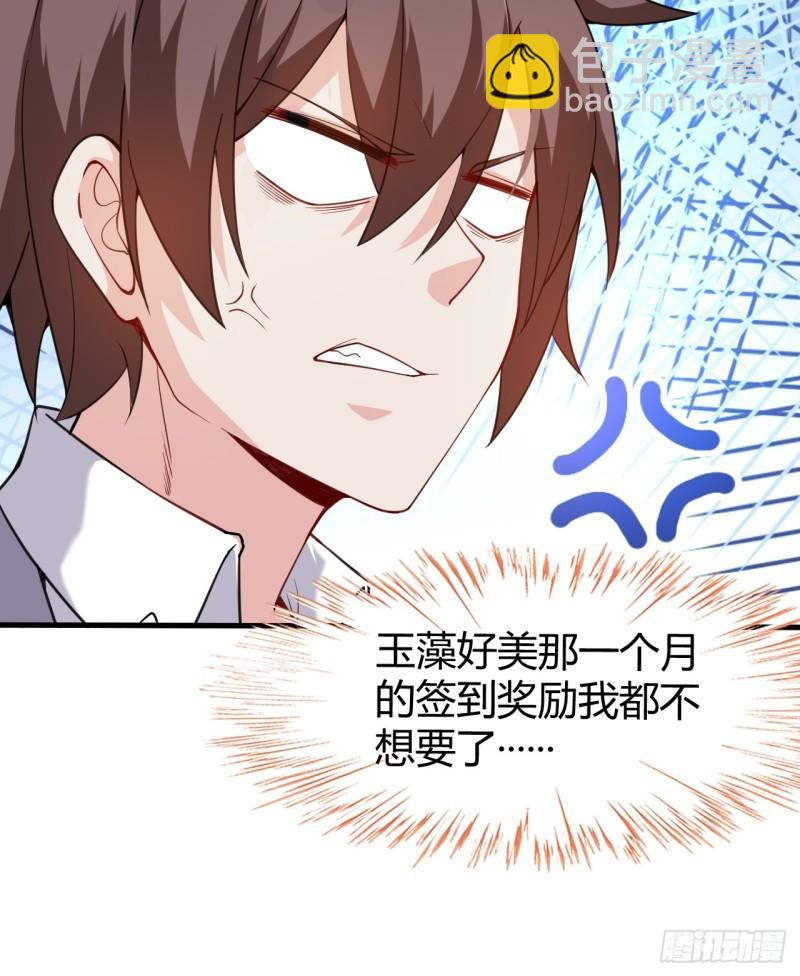 第十九话：她又来了！(1/2)-第20话