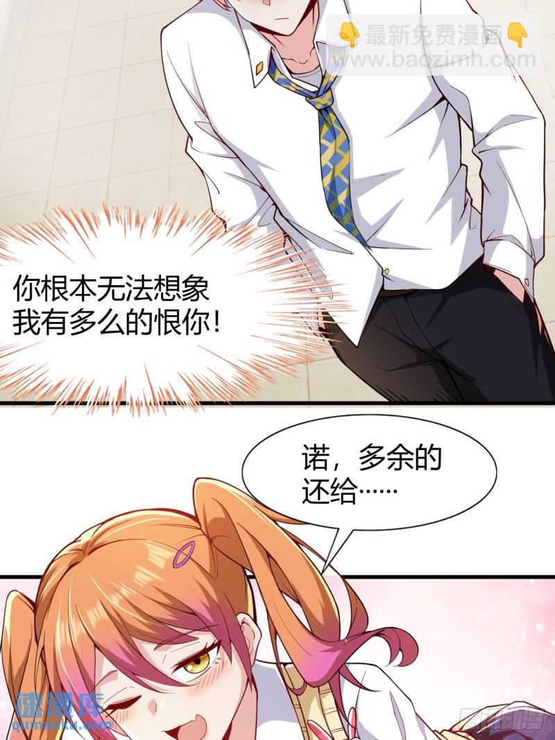 第十九话：她又来了！(1/2)-第20话