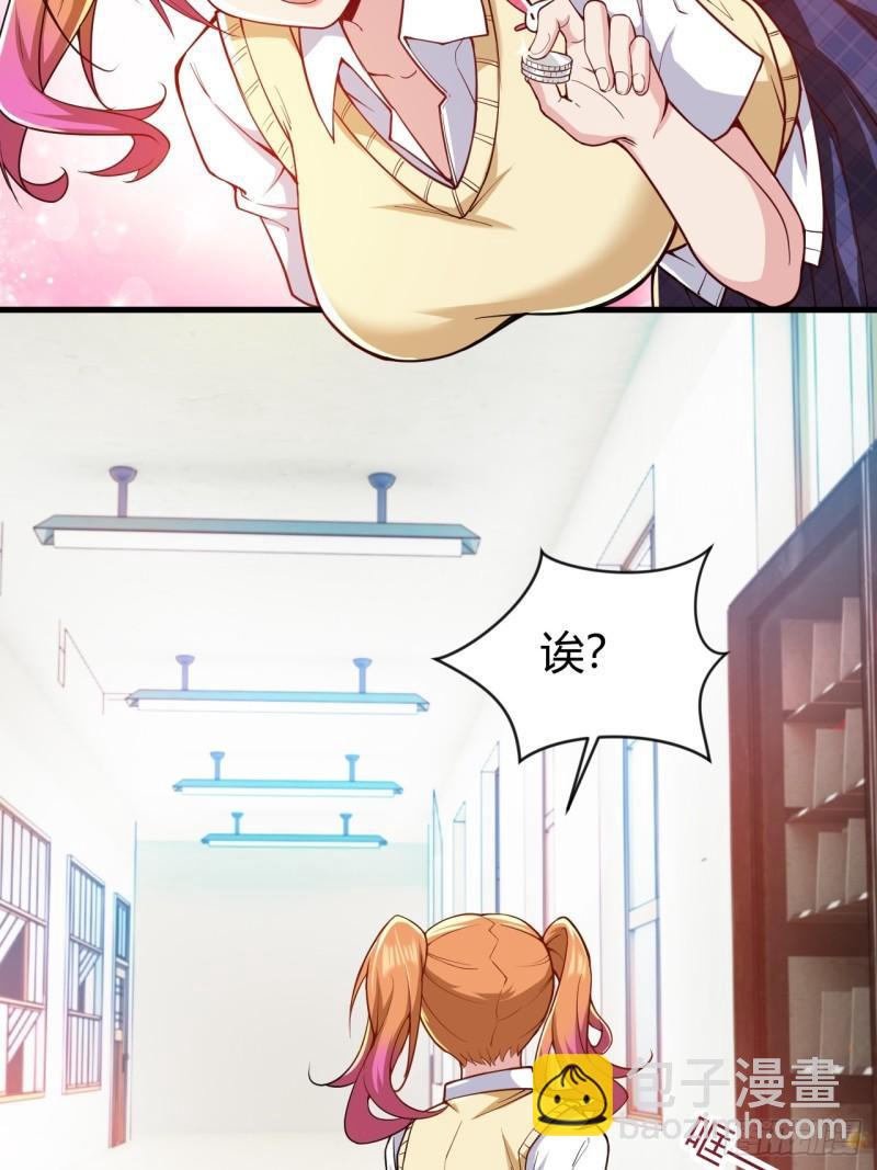 第十九话：她又来了！(1/2)-第20话