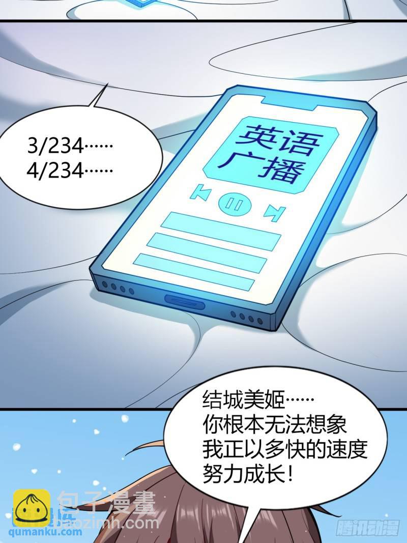 第十九话：她又来了！(1/2)-第20话