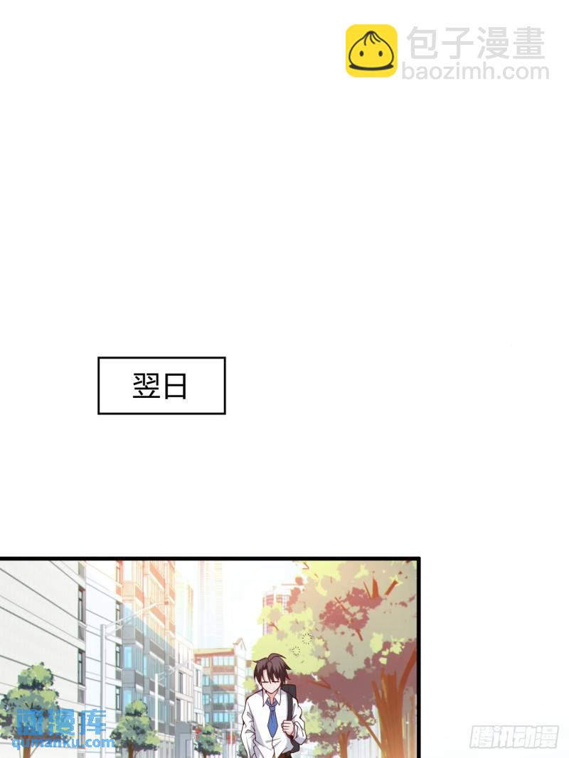 第十九话：她又来了！(1/2)-第20话