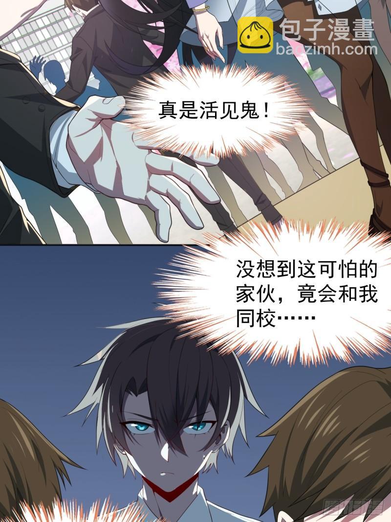 第十九话：她又来了！(1/2)-第20话