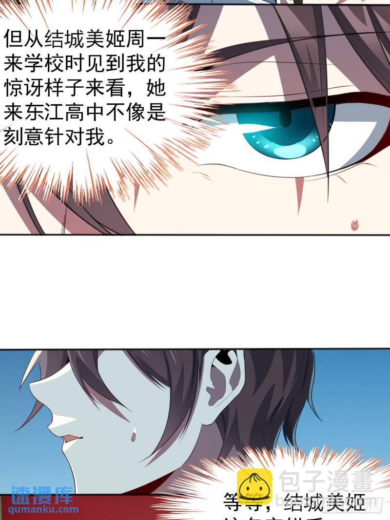 第十九话：她又来了！(1/2)-第20话