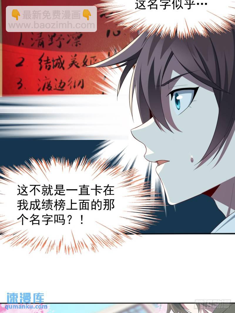 第十九话：她又来了！(1/2)-第20话