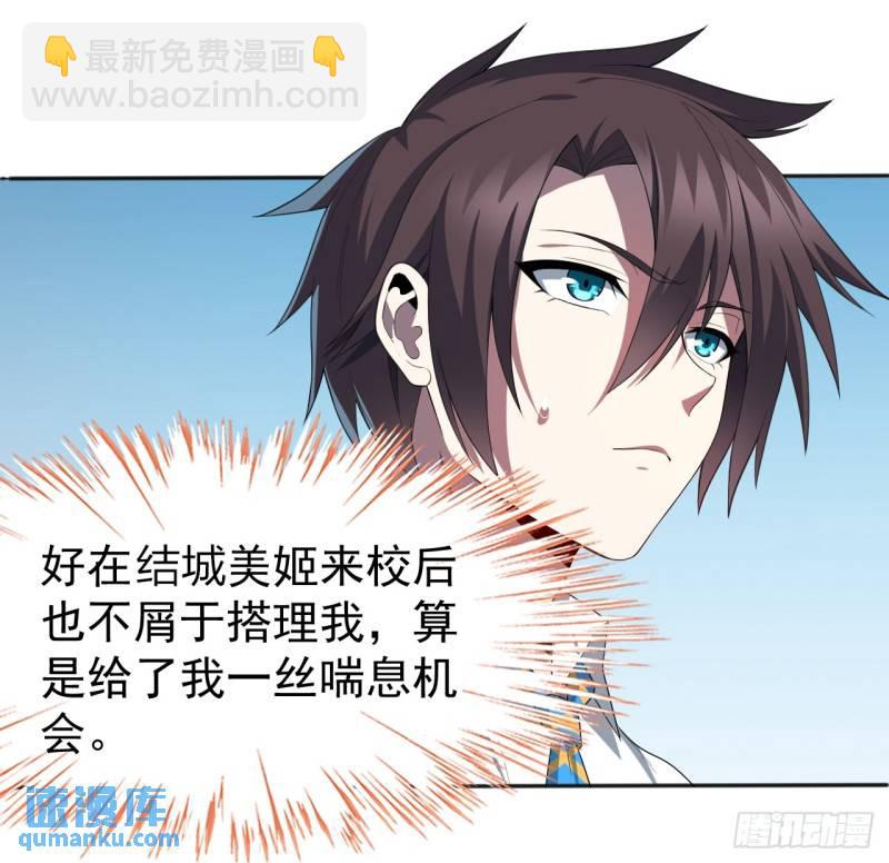 第十九话：她又来了！(1/2)-第20话