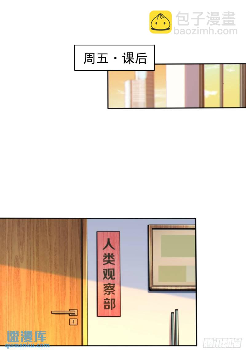 第十九话：她又来了！(1/2)-第20话