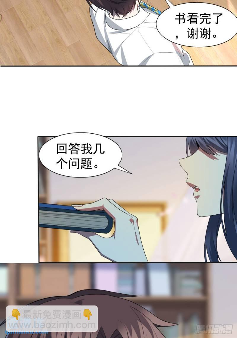 第十九话：她又来了！(1/2)-第20话