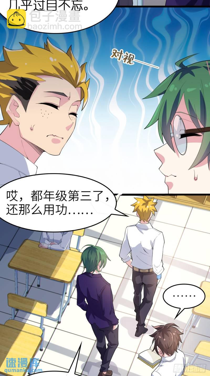 第十九话：她又来了！(1/2)-第20话