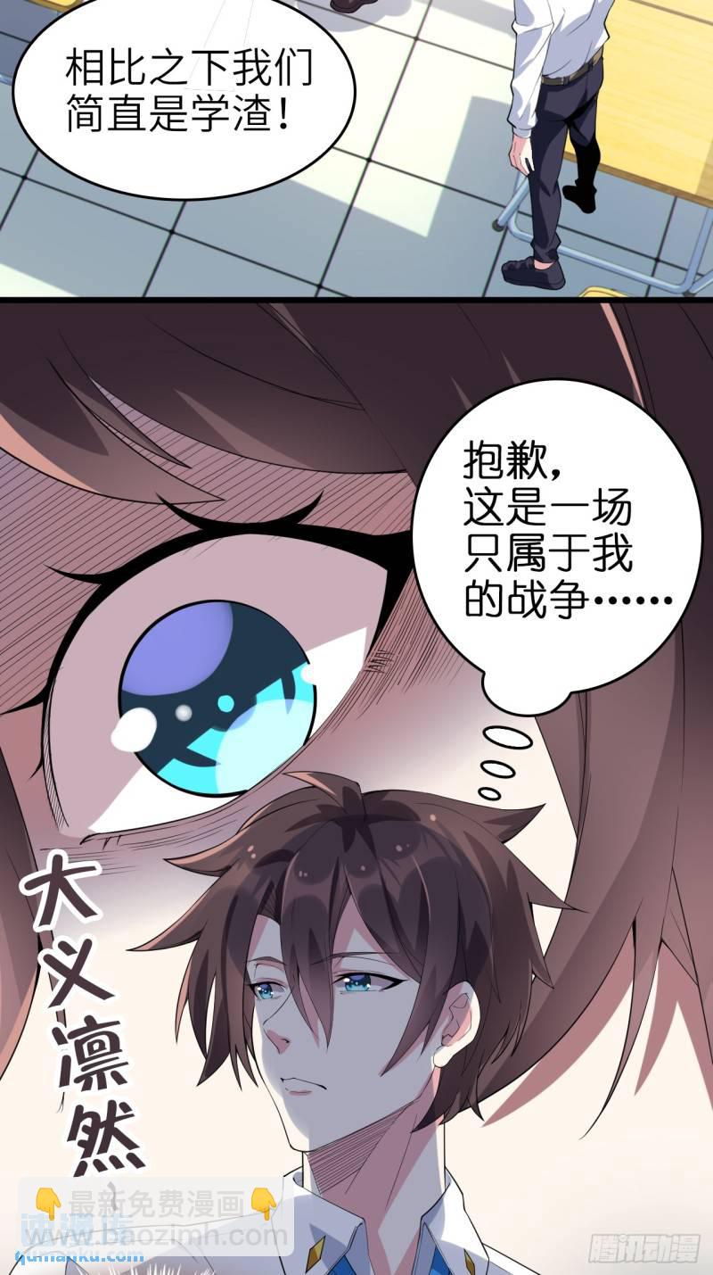 第十九话：她又来了！(1/2)-第20话