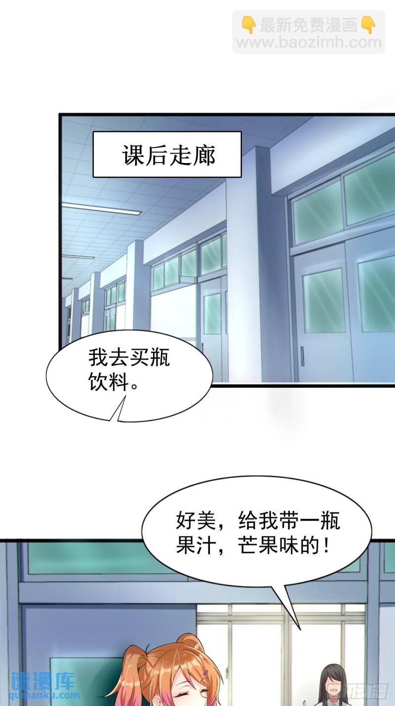 第十九话：她又来了！(1/2)-第20话