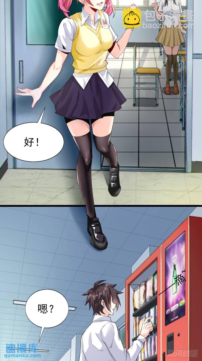 第十九话：她又来了！(1/2)-第20话