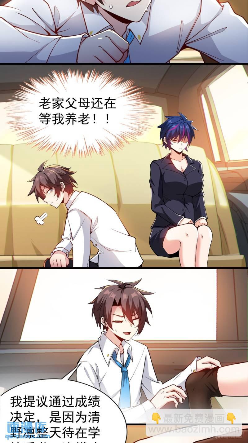 第二十一话：结城大小姐的&hellip;&hellip;-第22话