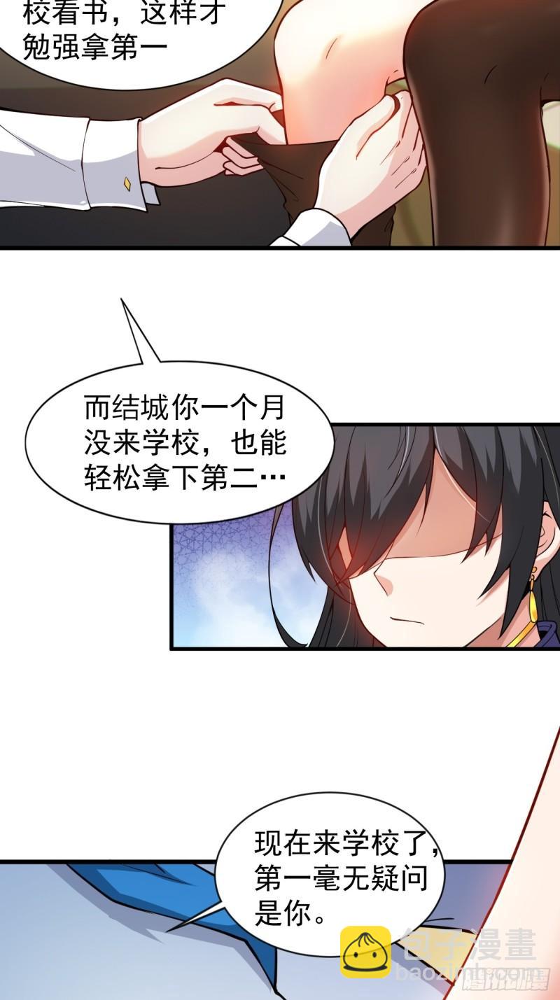 第二十一话：结城大小姐的&hellip;&hellip;-第22话