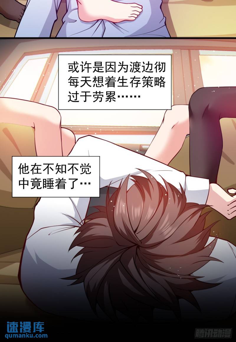 第二十一话：结城大小姐的&hellip;&hellip;-第22话