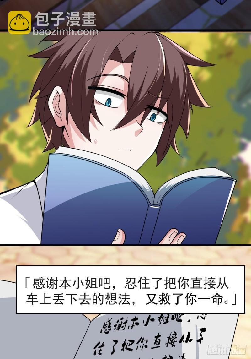 第二十一话：结城大小姐的&hellip;&hellip;-第22话