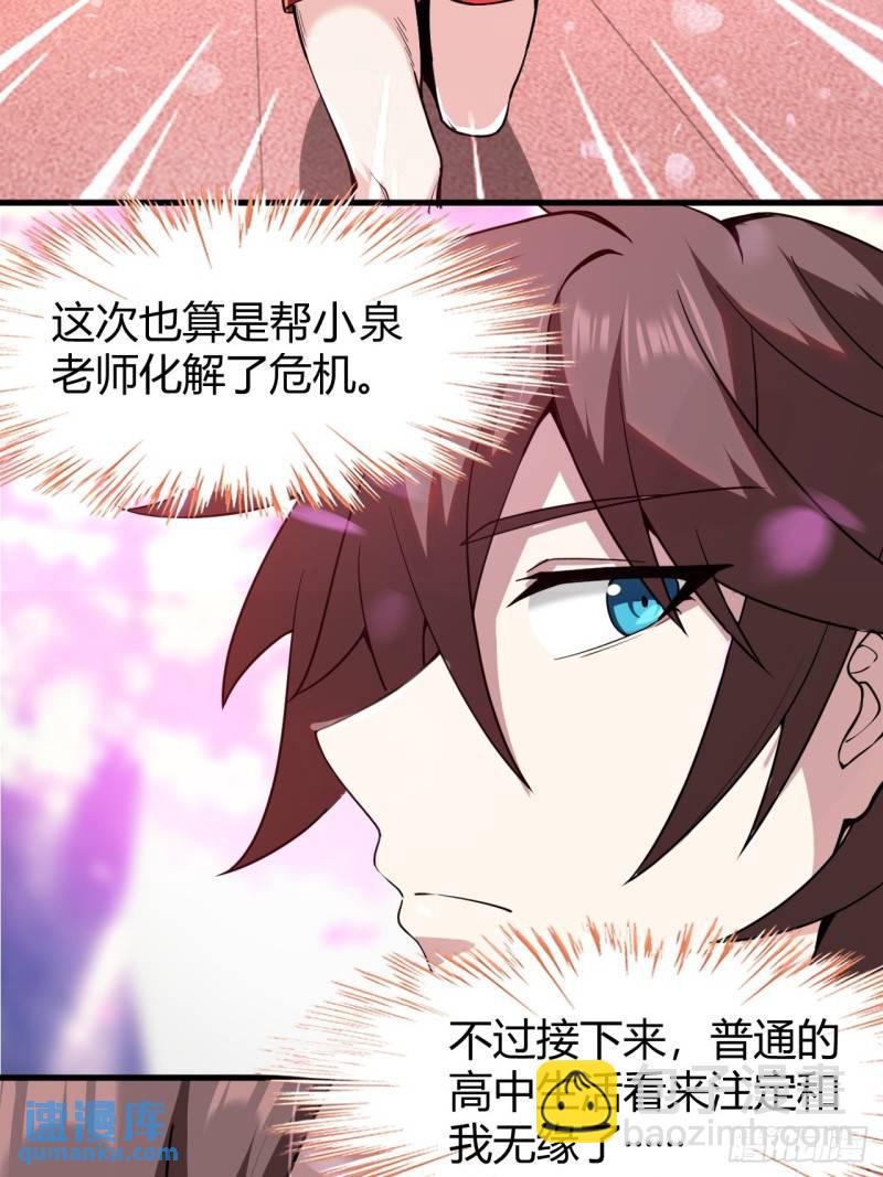 第二十一话：结城大小姐的&hellip;&hellip;-第22话