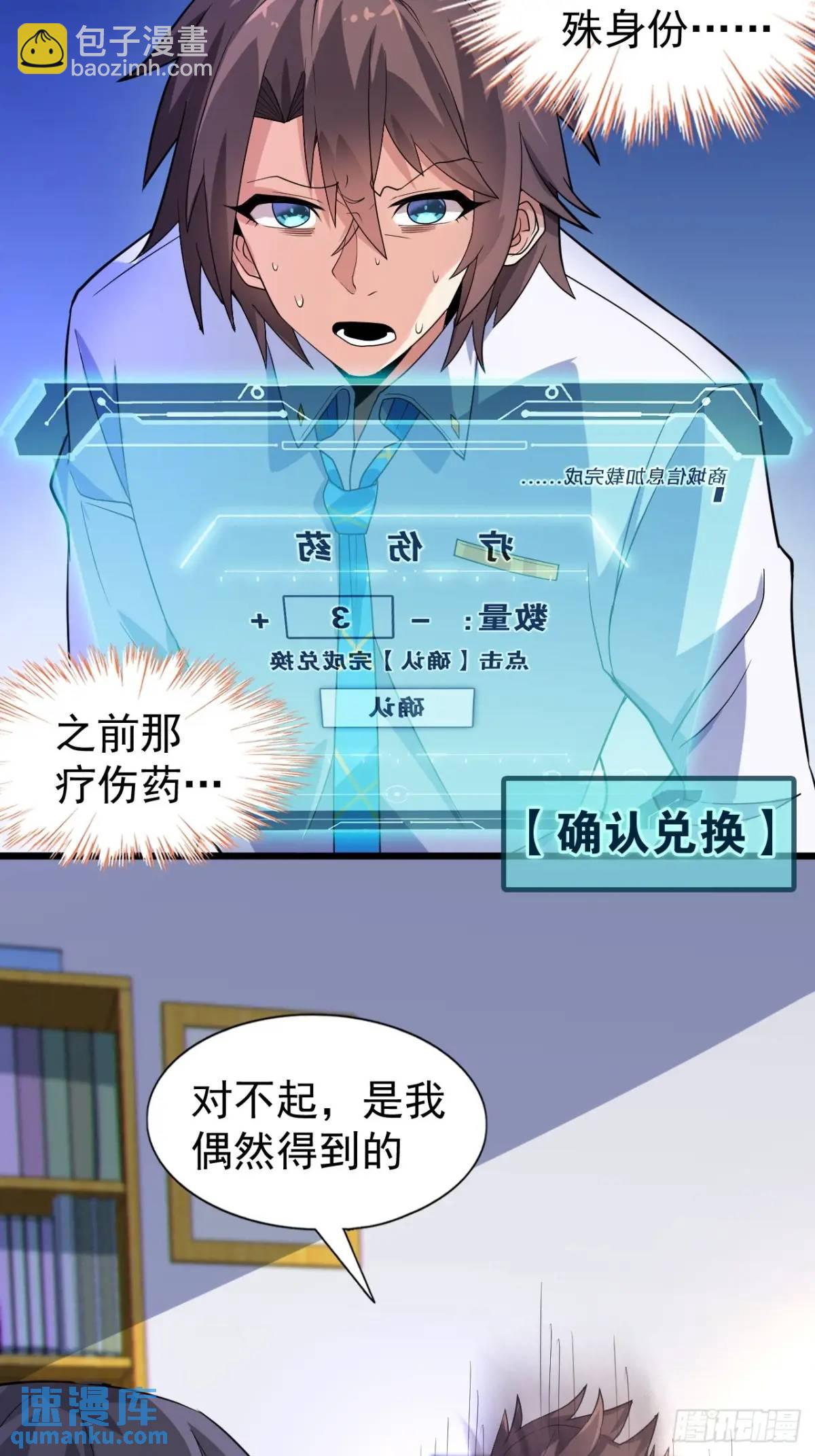 第二十三话：渡边彻再次遇到危机-第24话