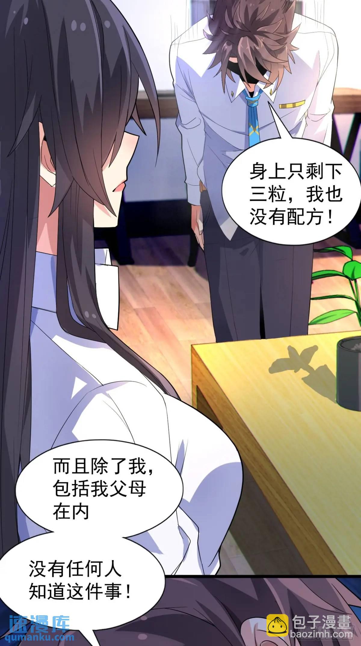 第二十三话：渡边彻再次遇到危机-第24话