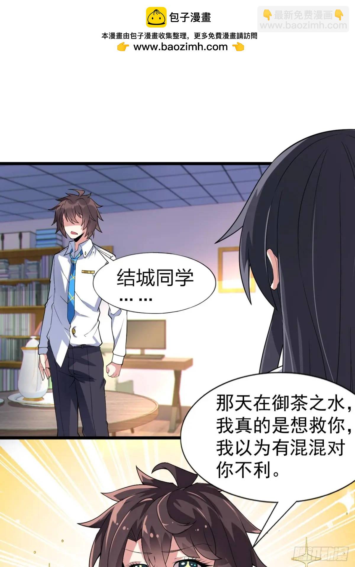 第二十三话：渡边彻再次遇到危机-第24话