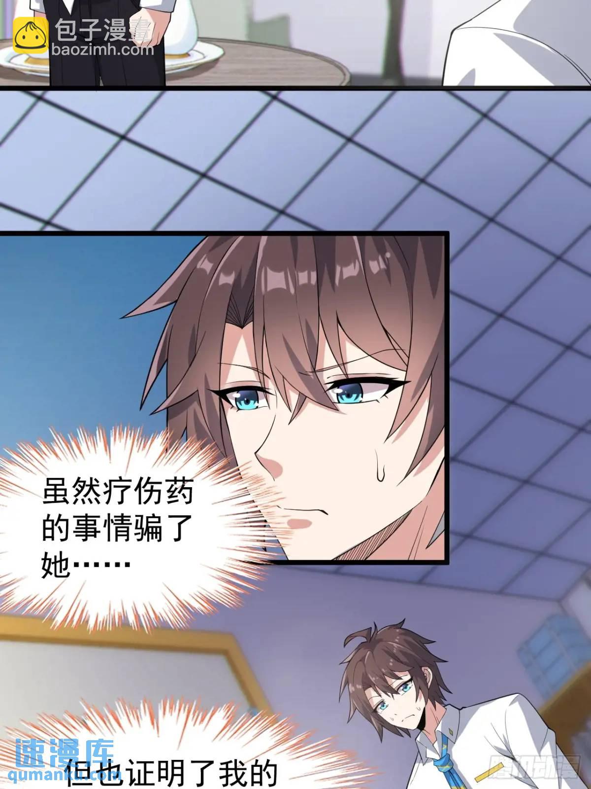 第二十三话：渡边彻再次遇到危机-第24话