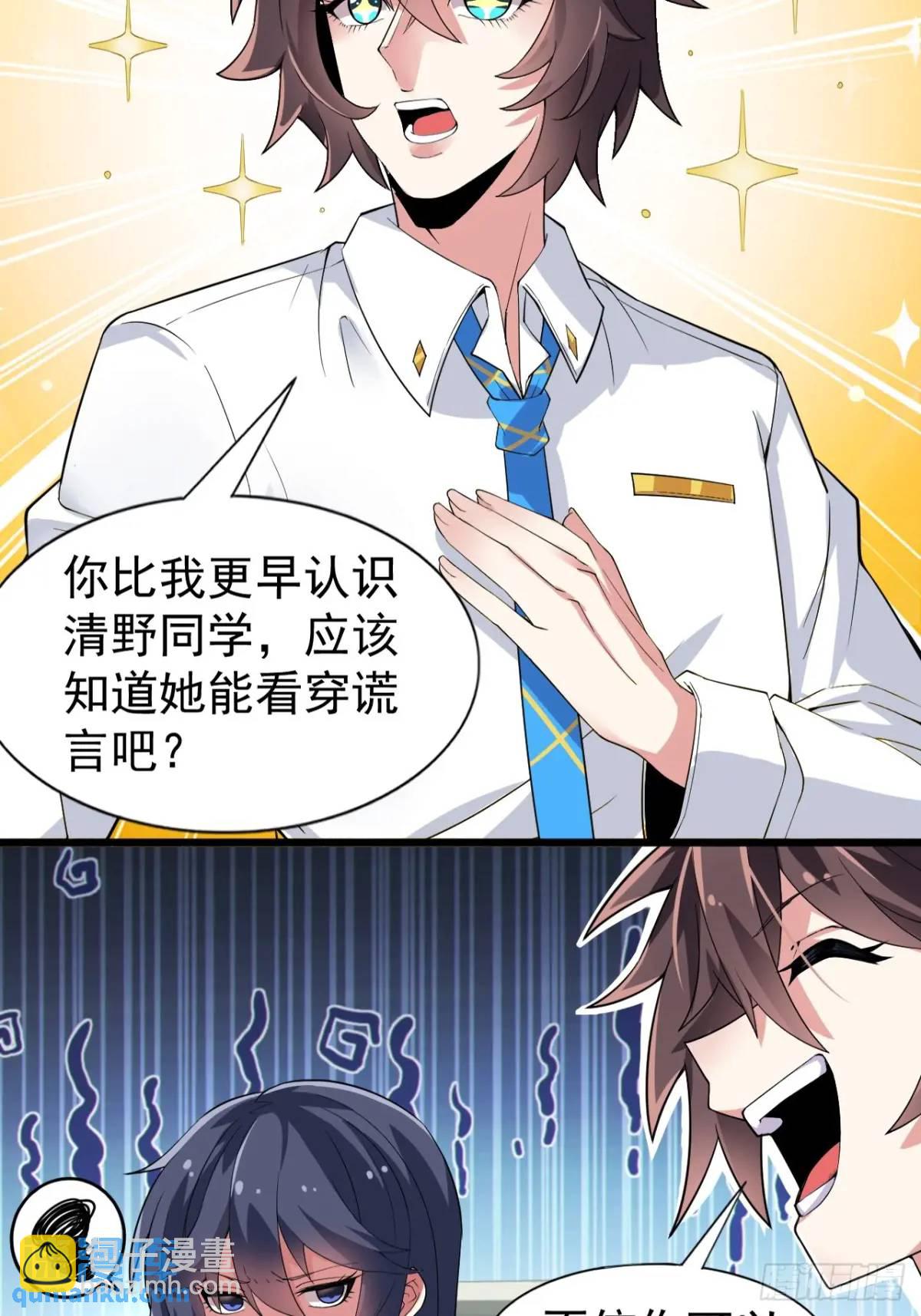 第二十三话：渡边彻再次遇到危机-第24话