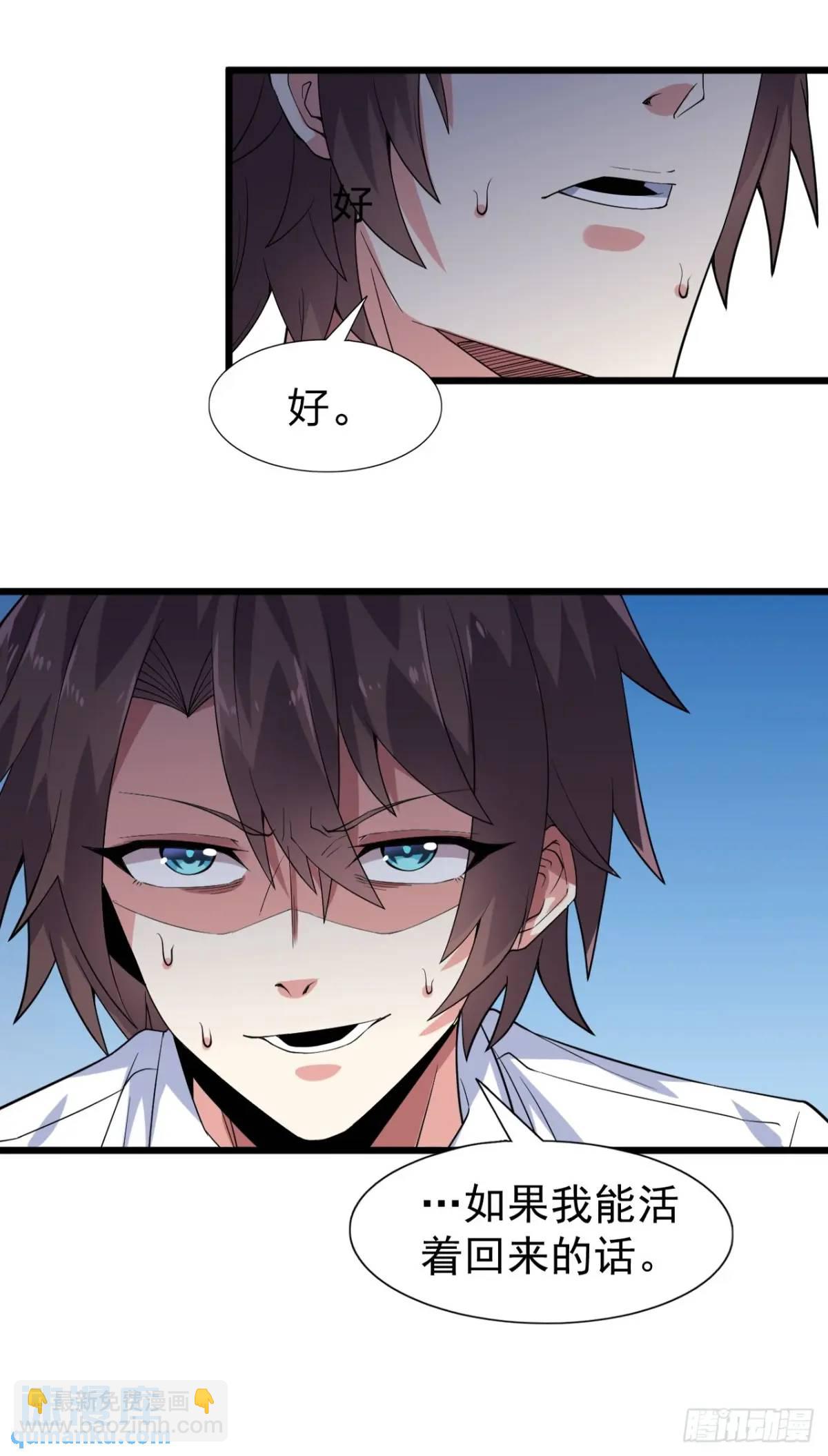 第二十三话：渡边彻再次遇到危机-第24话