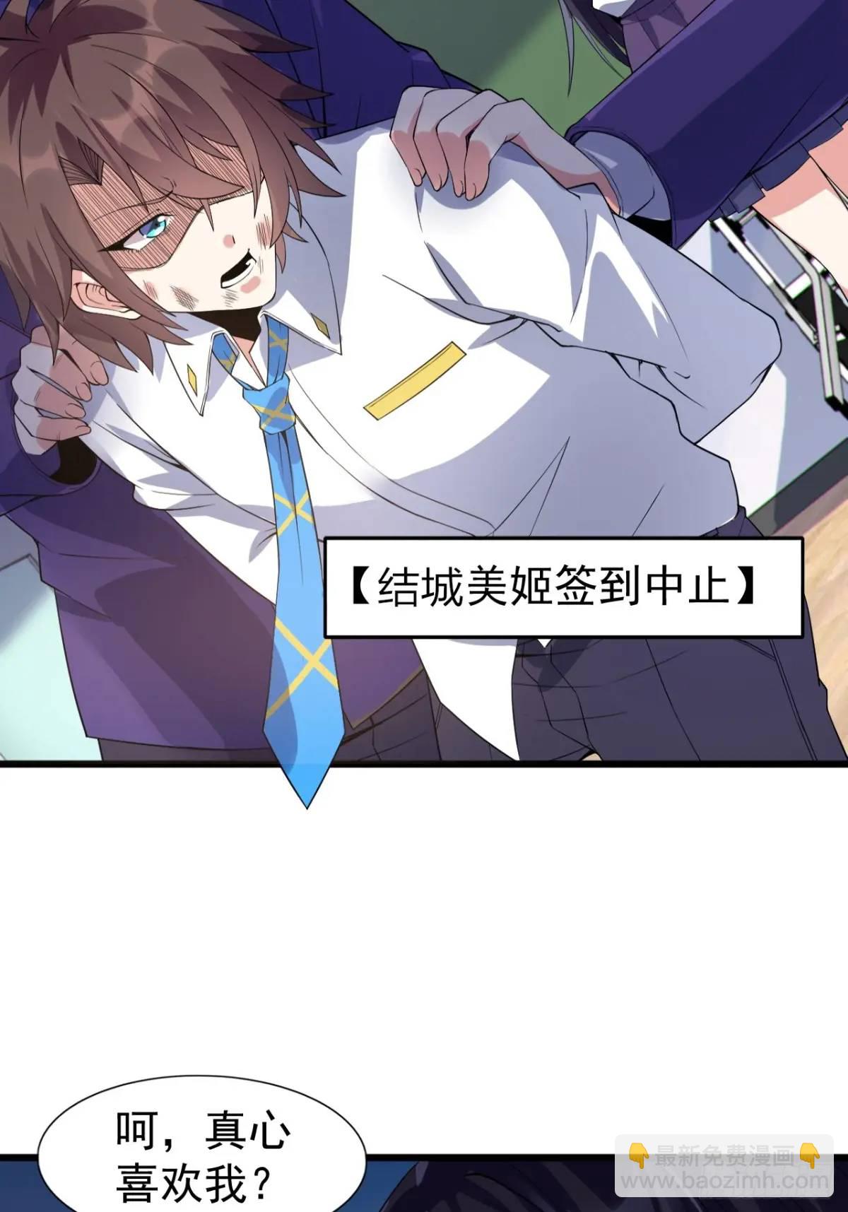 第二十三话：渡边彻再次遇到危机-第24话