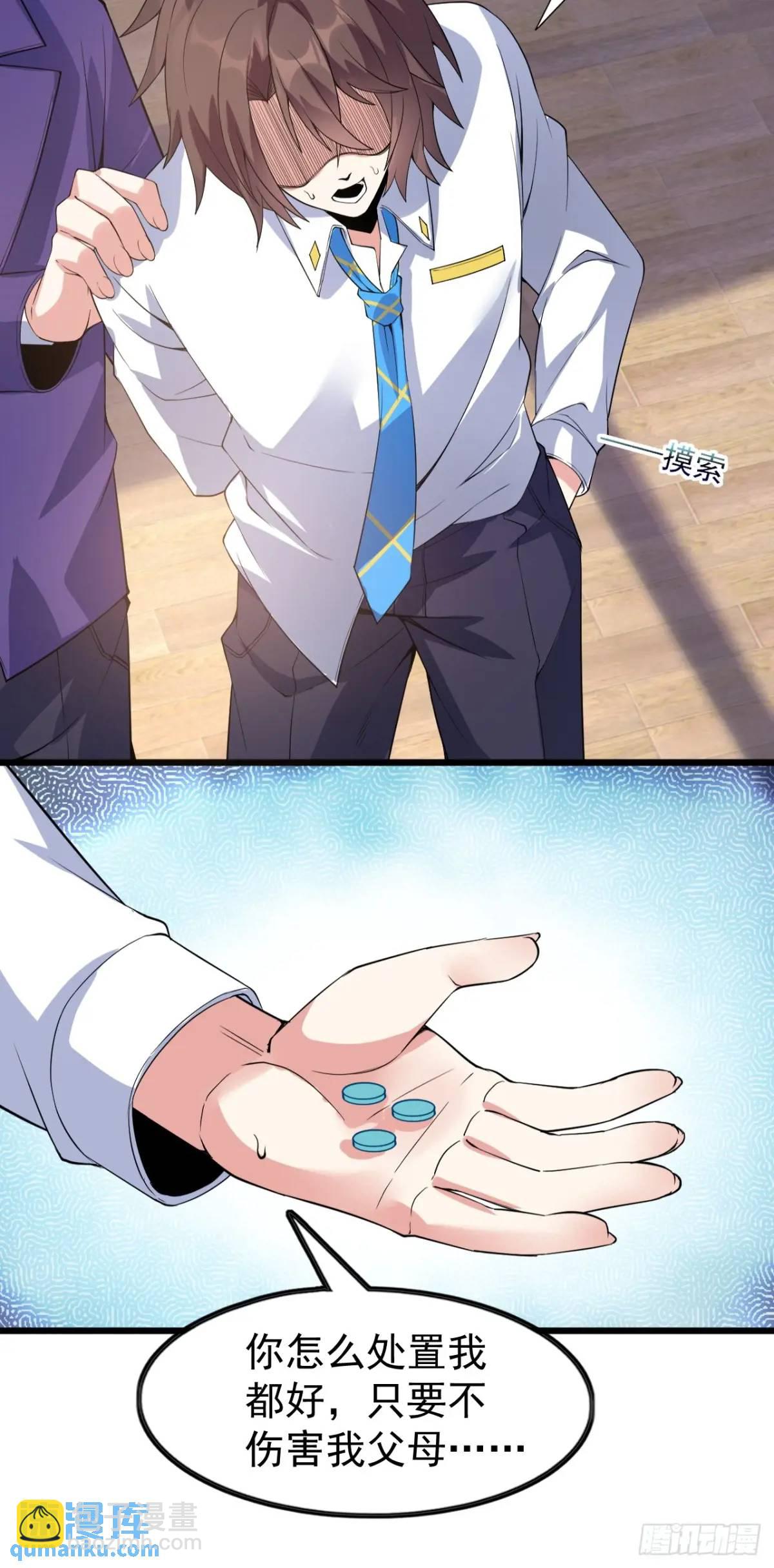 第二十三话：渡边彻再次遇到危机-第24话