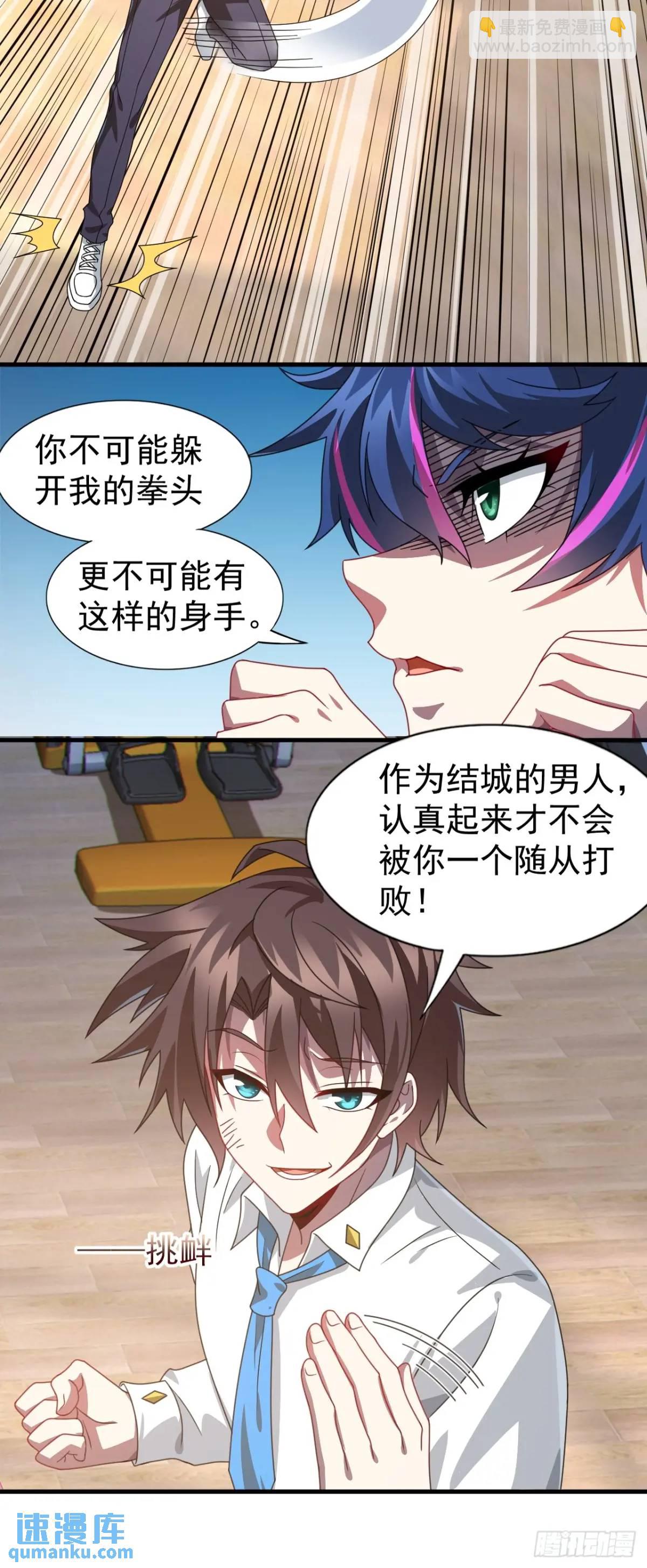 第二十五话：体育器材室内的男女-第26话