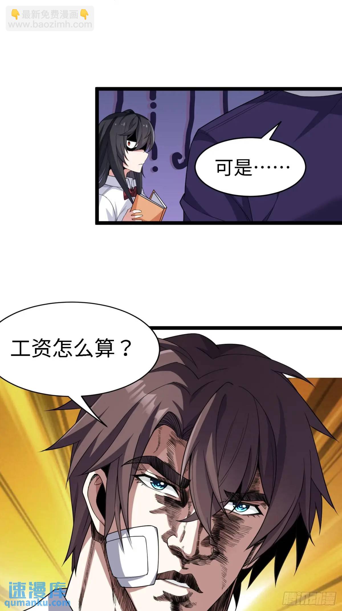 第二十七话：毫无原则的新闻部(1/2)-第28话