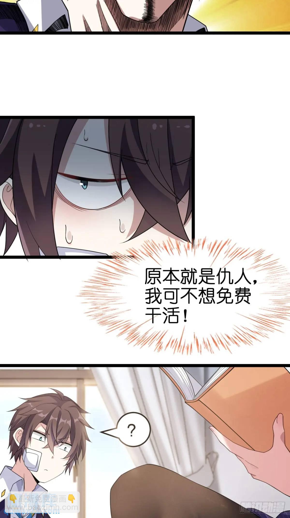 第二十七话：毫无原则的新闻部(1/2)-第28话