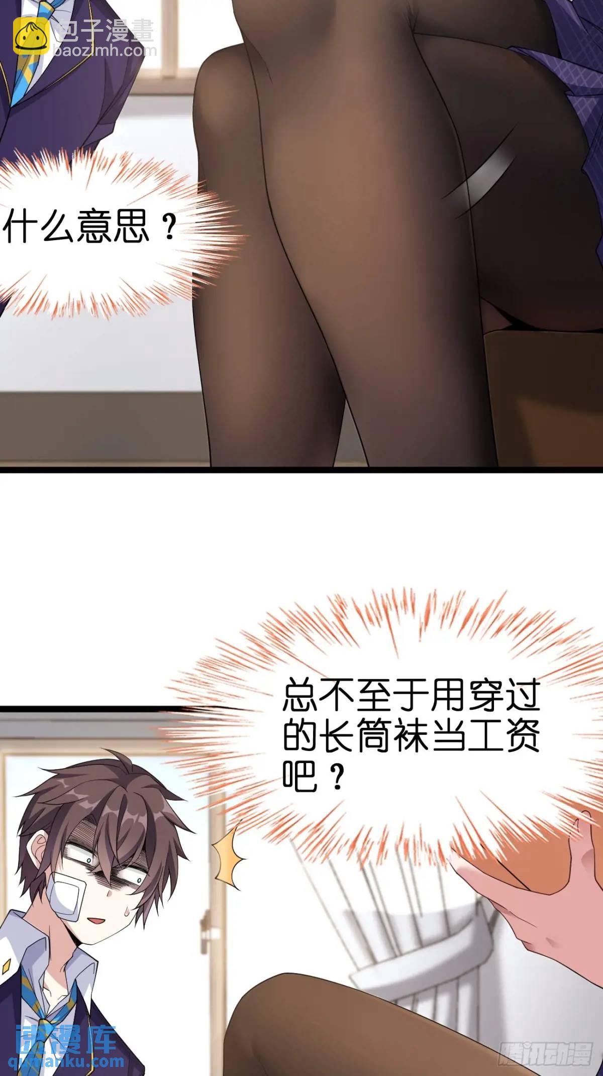 第二十七话：毫无原则的新闻部(1/2)-第28话